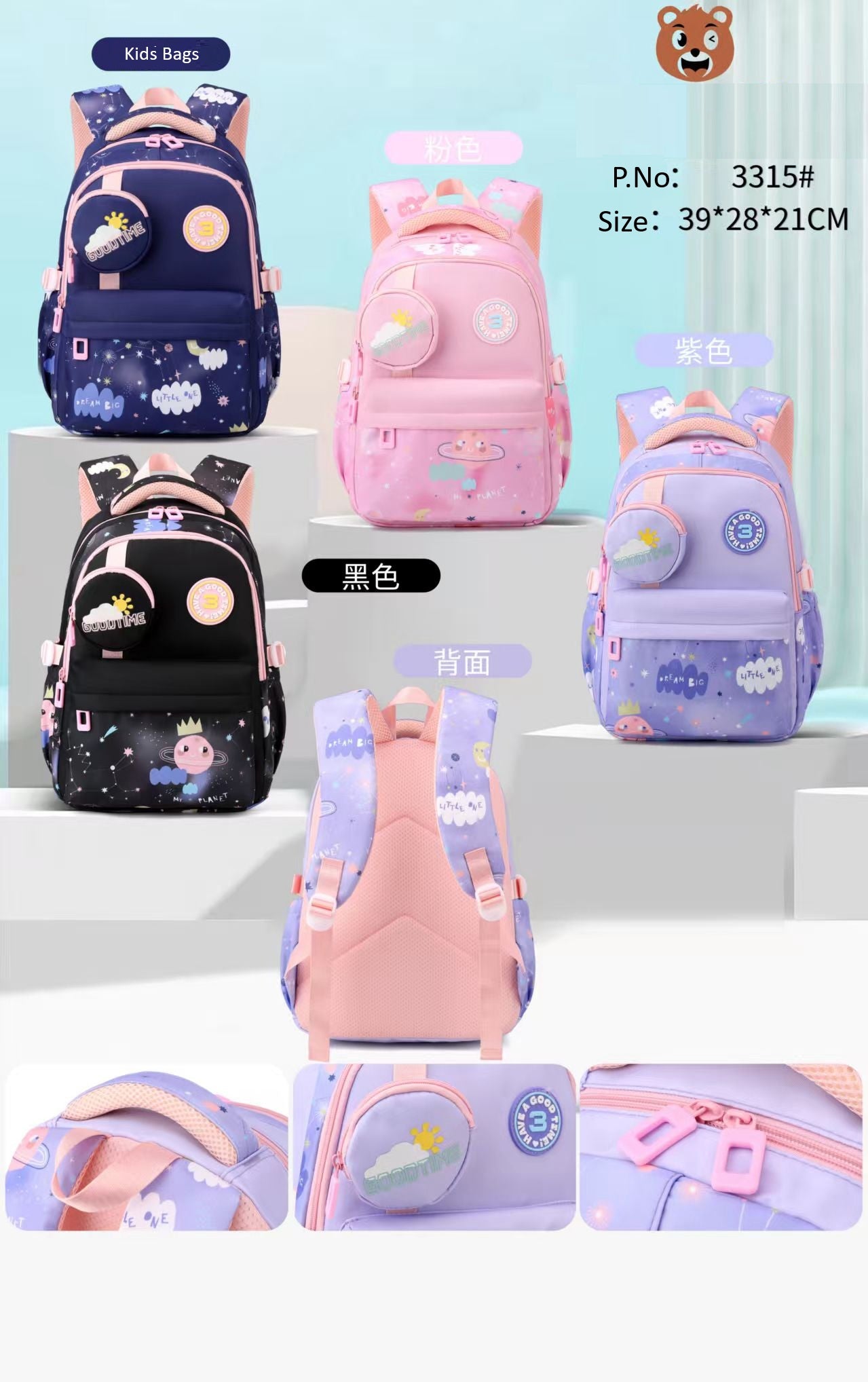 3315 π KIDS BACKPACK β Fun, Functional & Adorable! π